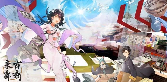 来古弥新安卓版安装包下载