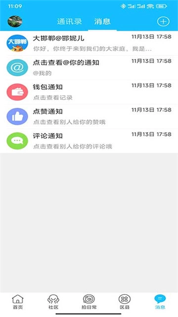 大邯郸截图3