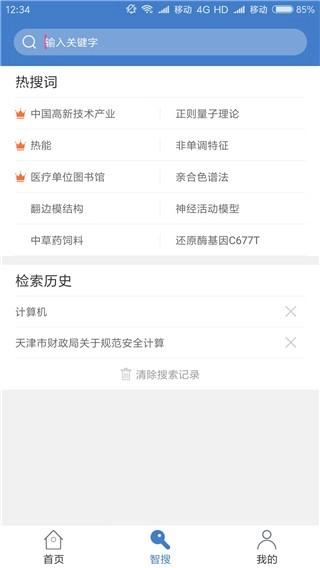 万方数据图2