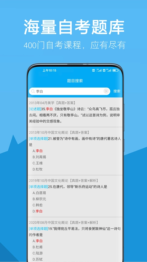 自考赢家(1)