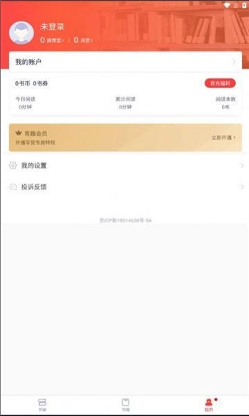 青趣小说最新版图1