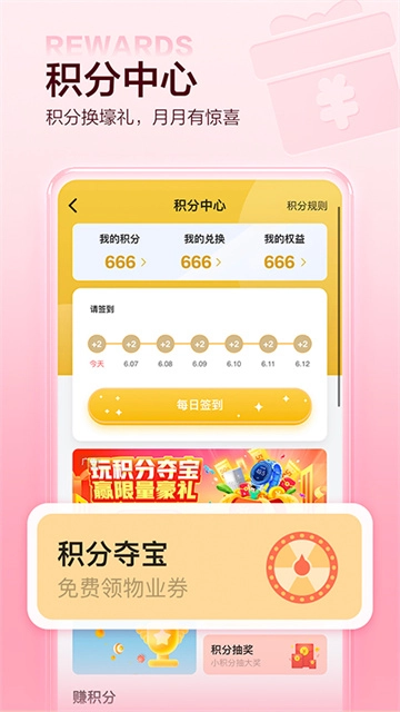 住这儿App图2