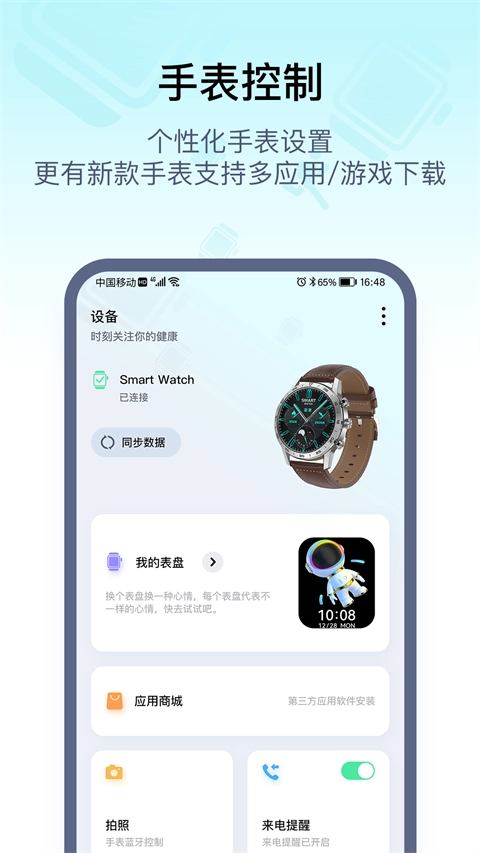 wearpro最新版图1