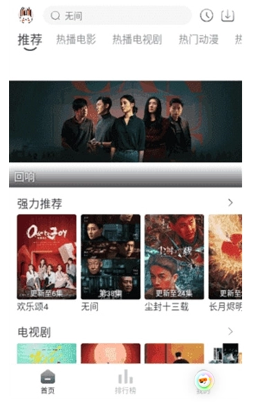 极兔影视免费版图2