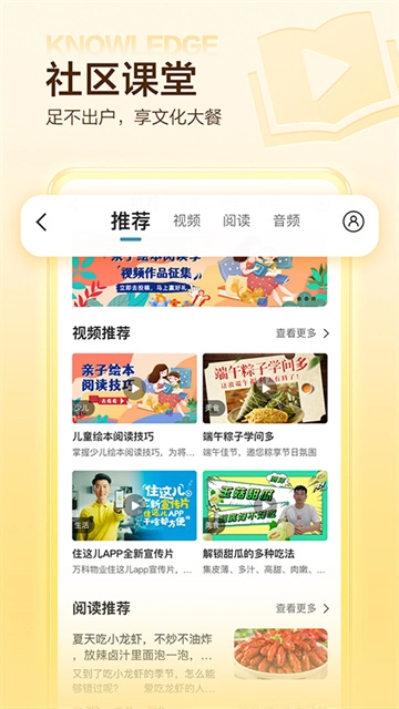 住这儿App图3