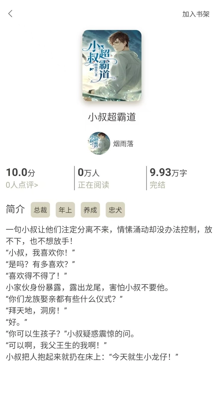 长歌小说2026最新版图1