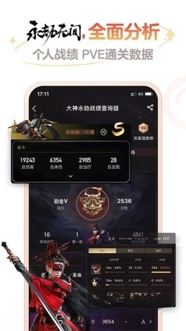 网易大神最新版(5)