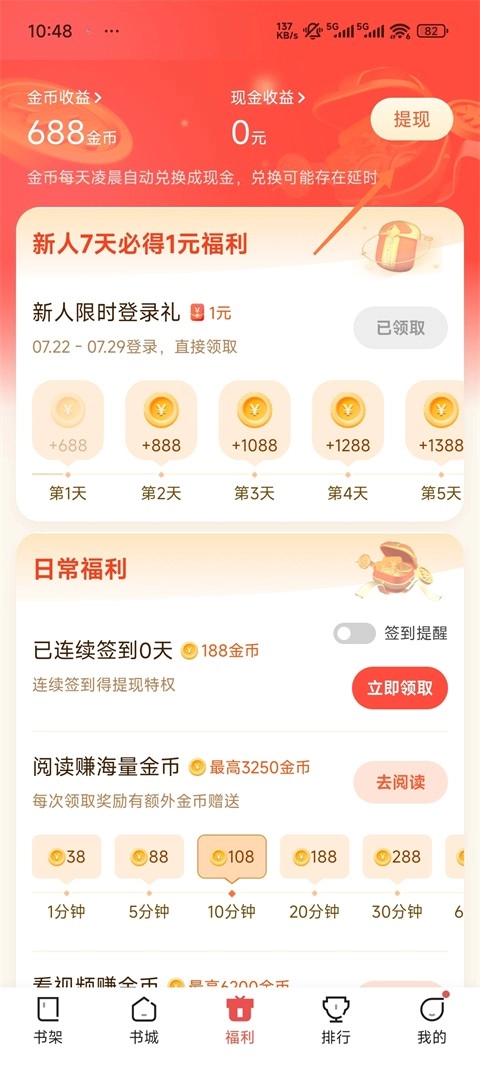 阅友小说(11)