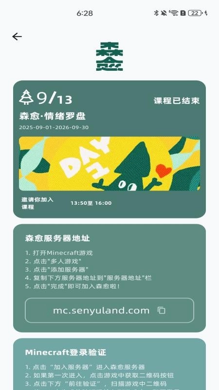 森愈4