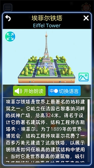 酷玩地球免费版