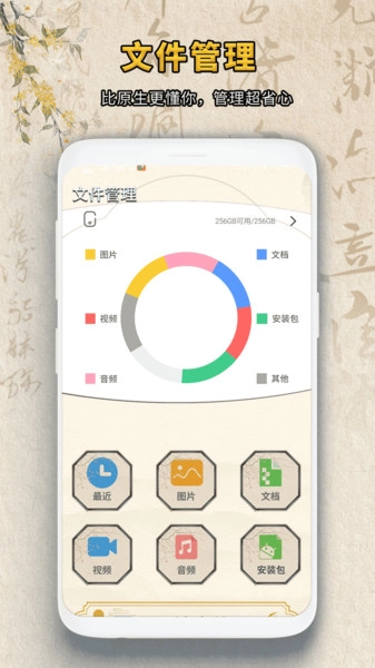 快速影音播放器截图2