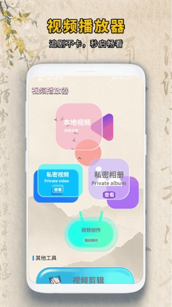 快速影音播放器截图1