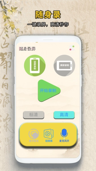 快速影音播放器截图3