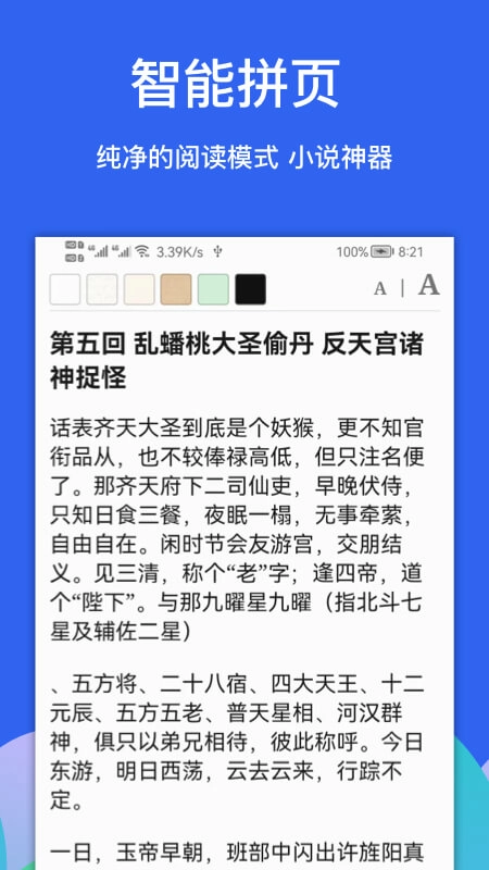 Alook浏览器最新版图4