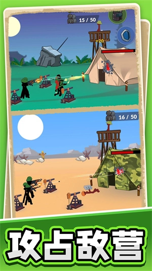 火柴人黎明歸來正式版下載