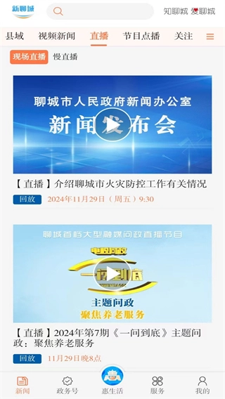 新聊城1