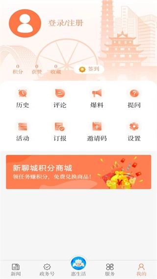 新聊城3