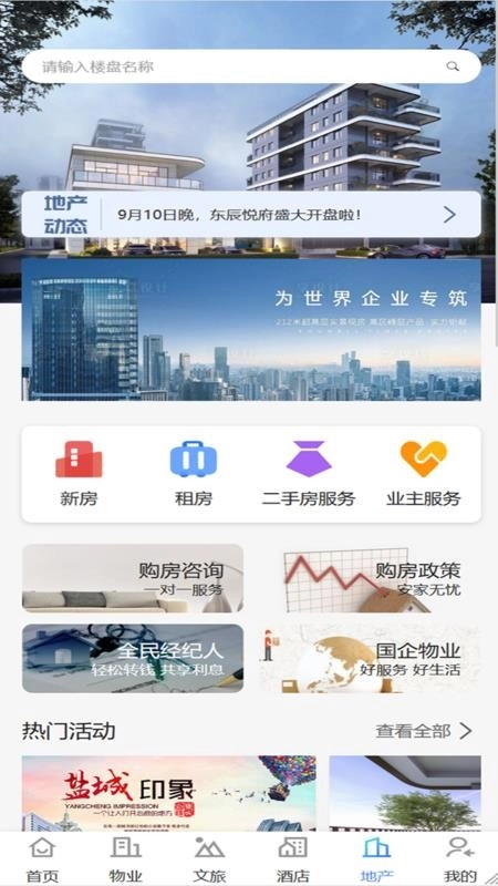 世纪新城图1