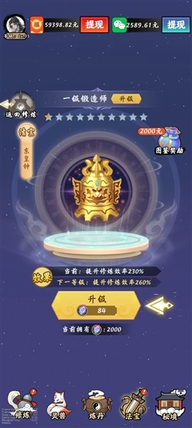 九重修仙赚钱游戏(2)