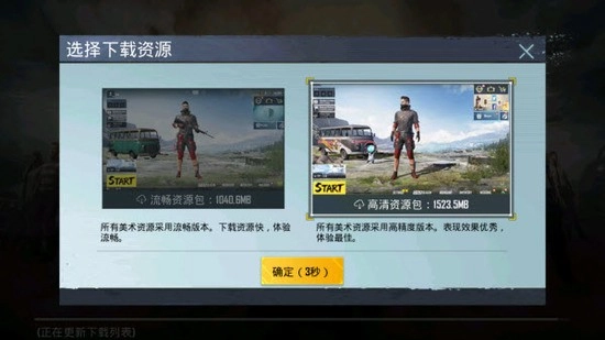 pubg国际版(1)