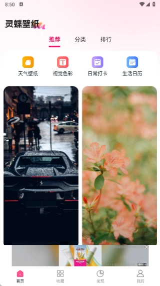 灵蝶壁纸完整版下载