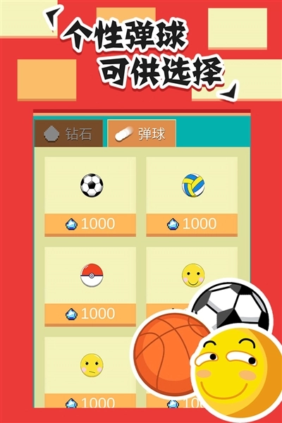 全民打砖块百度渠道服