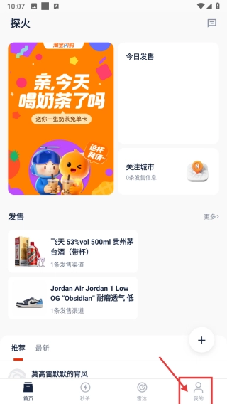 探火安卓版下载