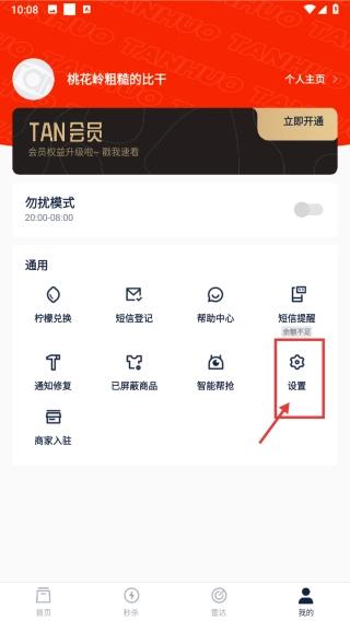 探火安卓版下载