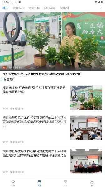 横州云免费原版图1