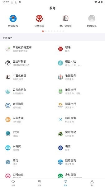 横州云免费原版图3