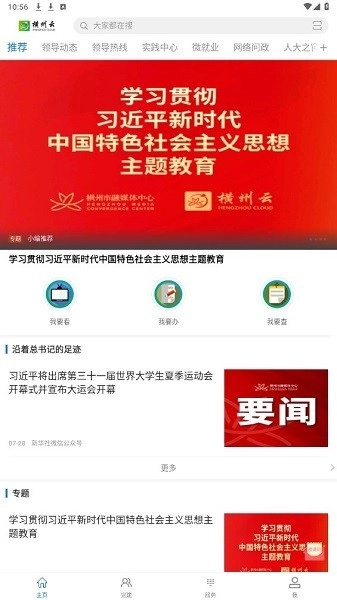 横州云免费原版图4
