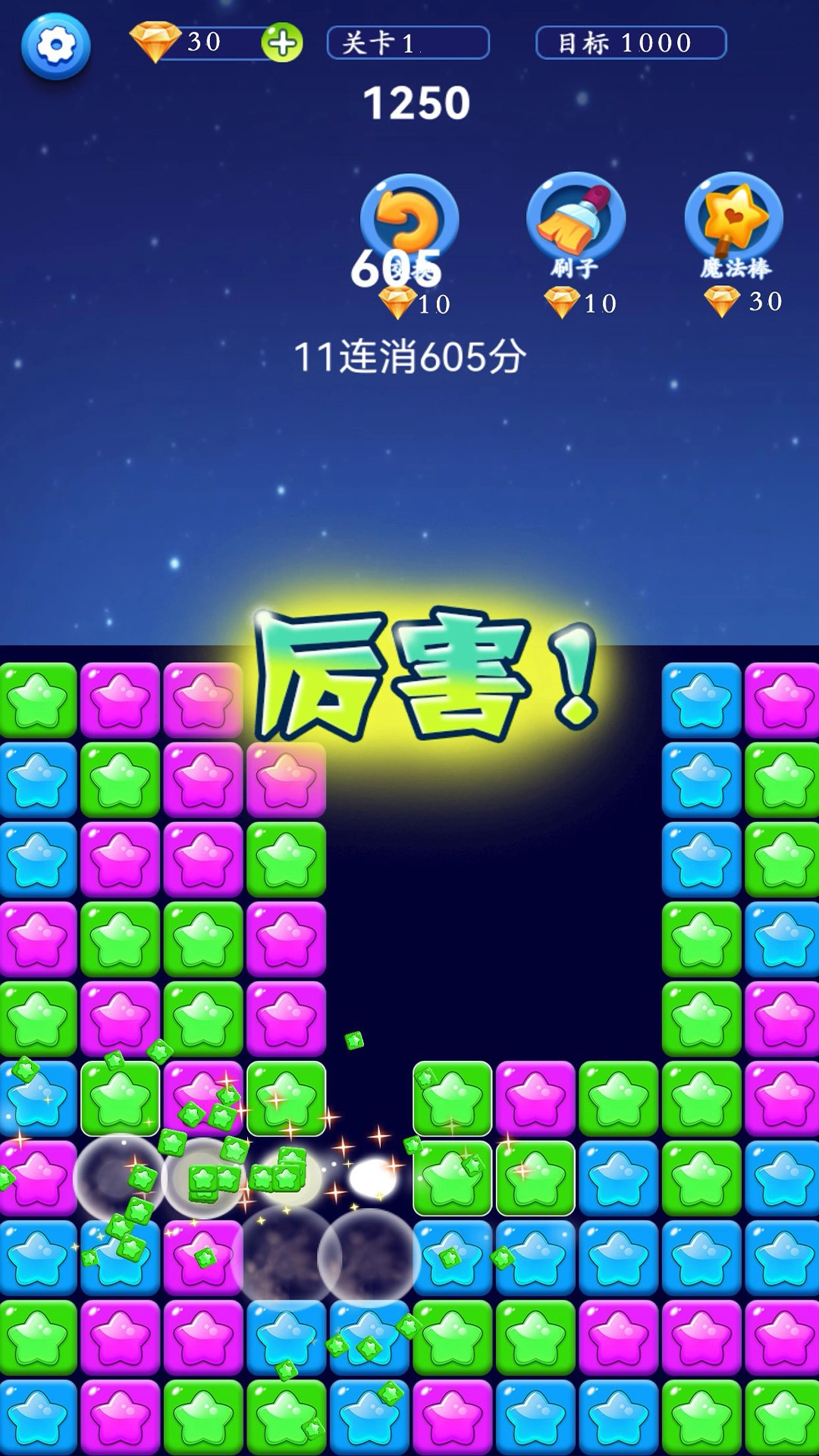 星星解压馆游戏图5