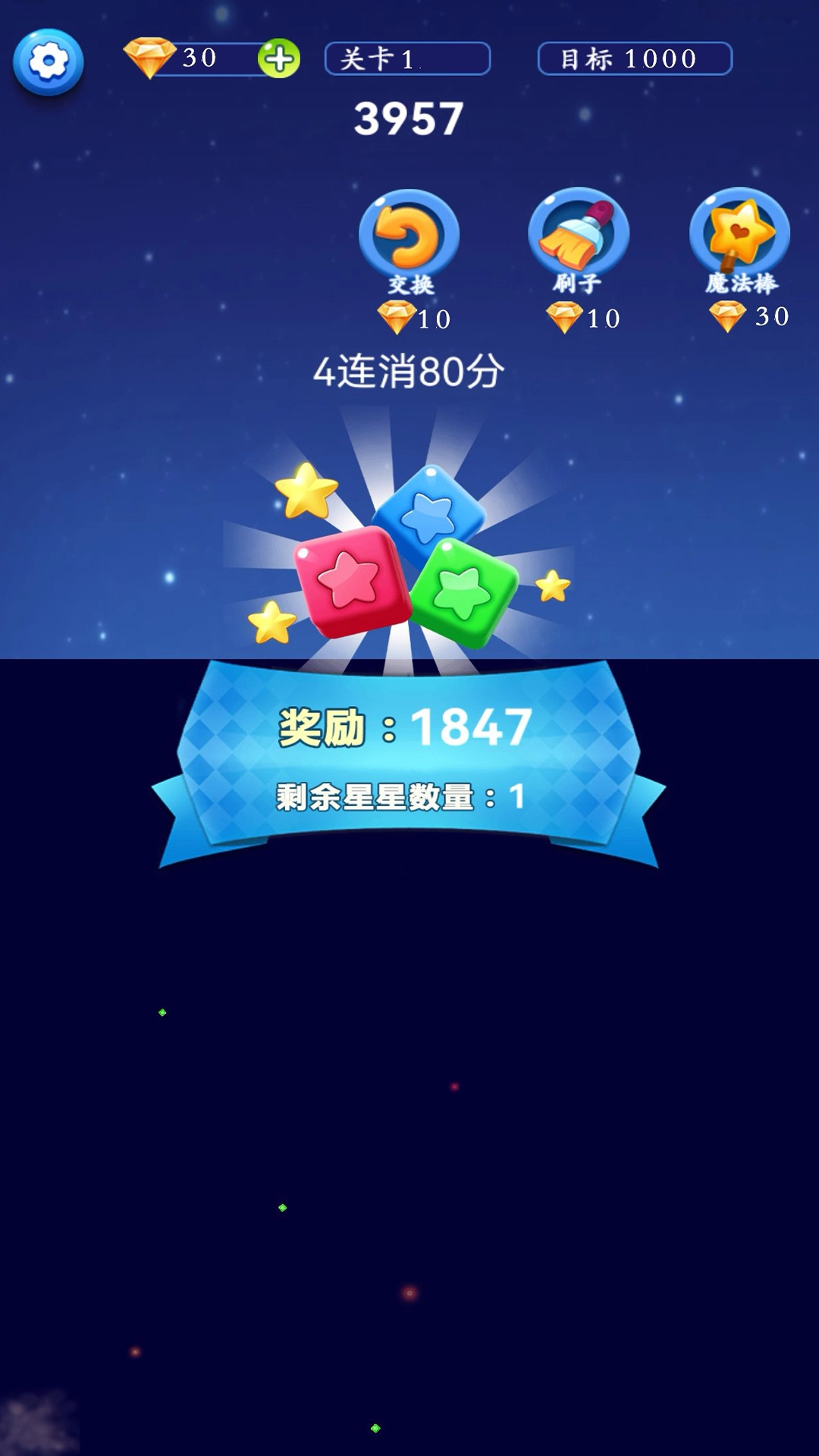 星星解压馆游戏图3