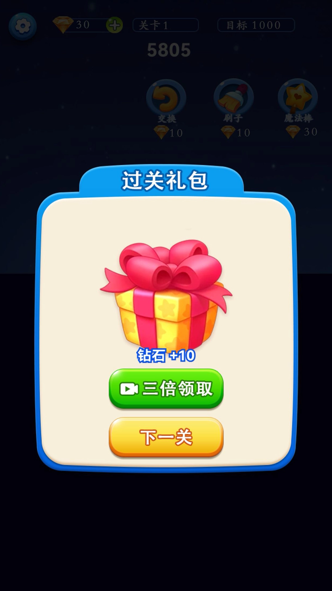 星星解压馆游戏图4