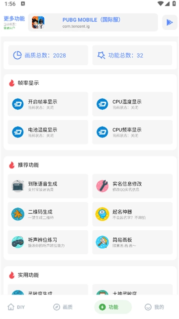 hzzsprolx画质助手安卓版
