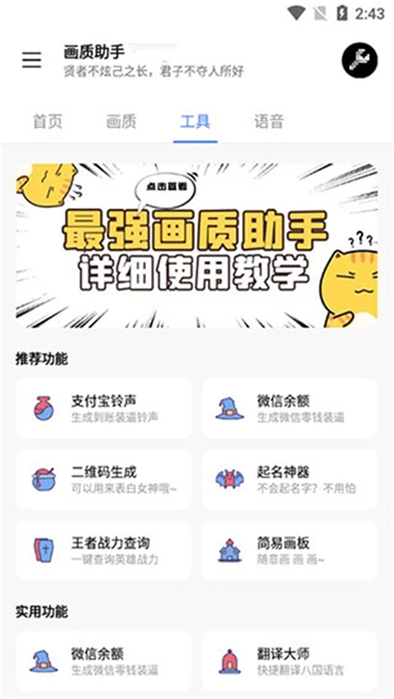 hzzsprolx画质助手安卓版