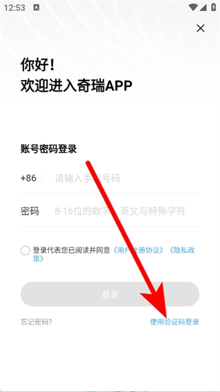 奇瑞汽车客户端官方版下载