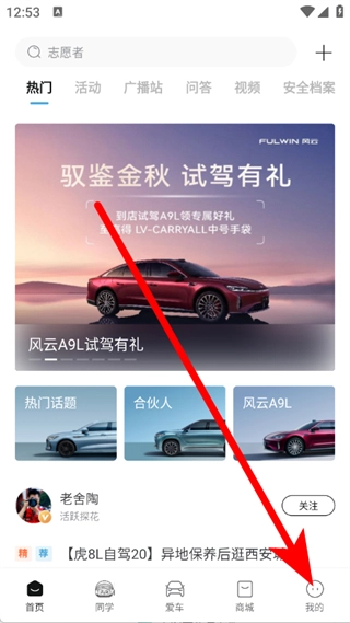 奇瑞汽车客户端官方版下载