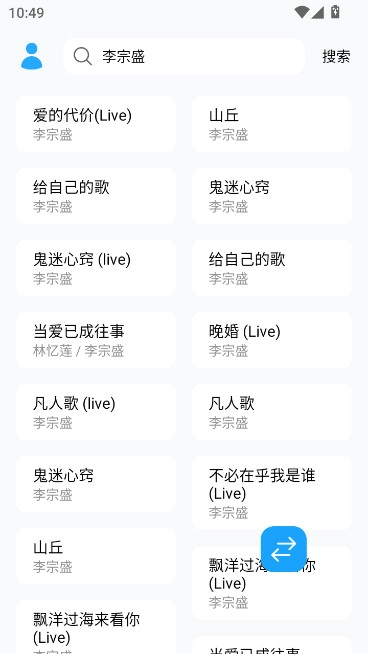 苏澜音乐免费最新版图4
