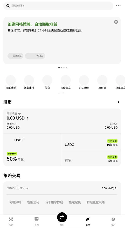 易欧web3钱包ok交易所(3)