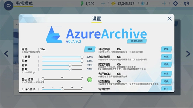 azurearchive二创工具手机版图3
