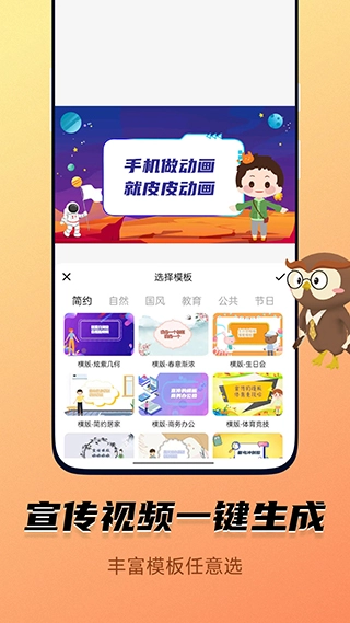 皮皮动画最新版