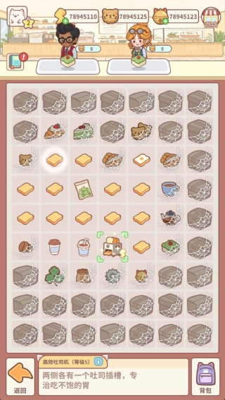 猫咖合趣(4)