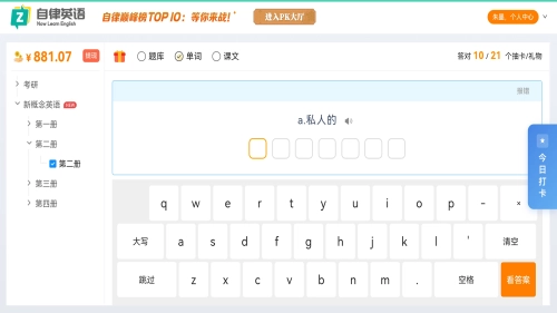 自律英语图4