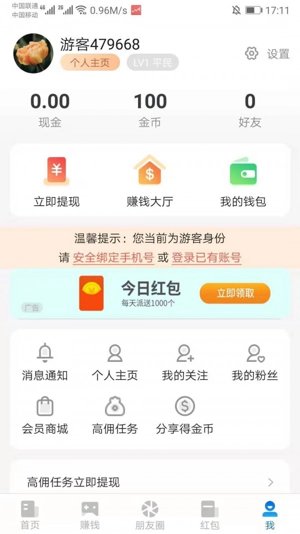 优化盒子图4