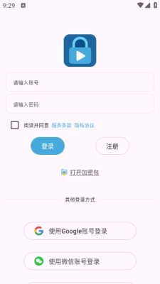 LockBox播放器 (2)