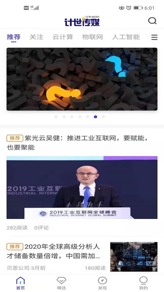 计世传媒(3)