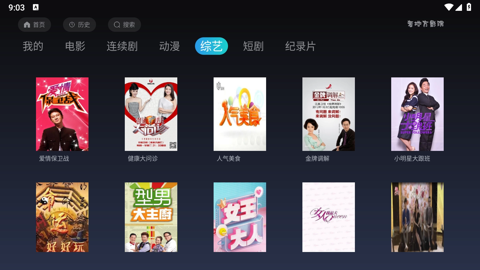 老地方影院免费图7