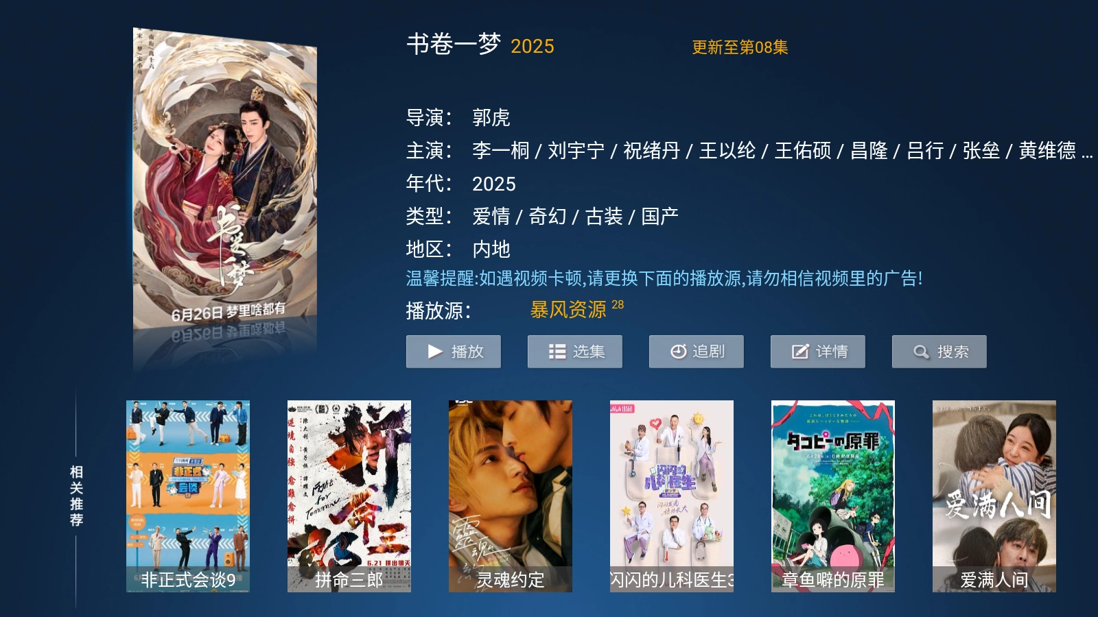 红乐影院图4