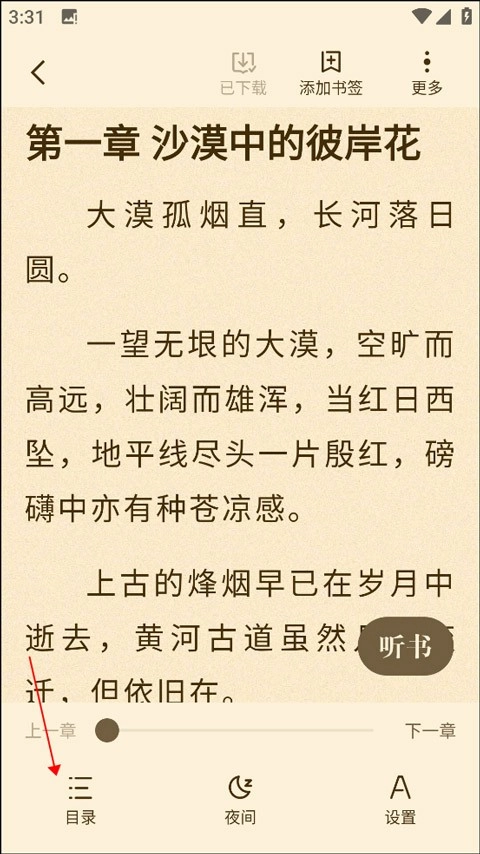 阅友小说(3)